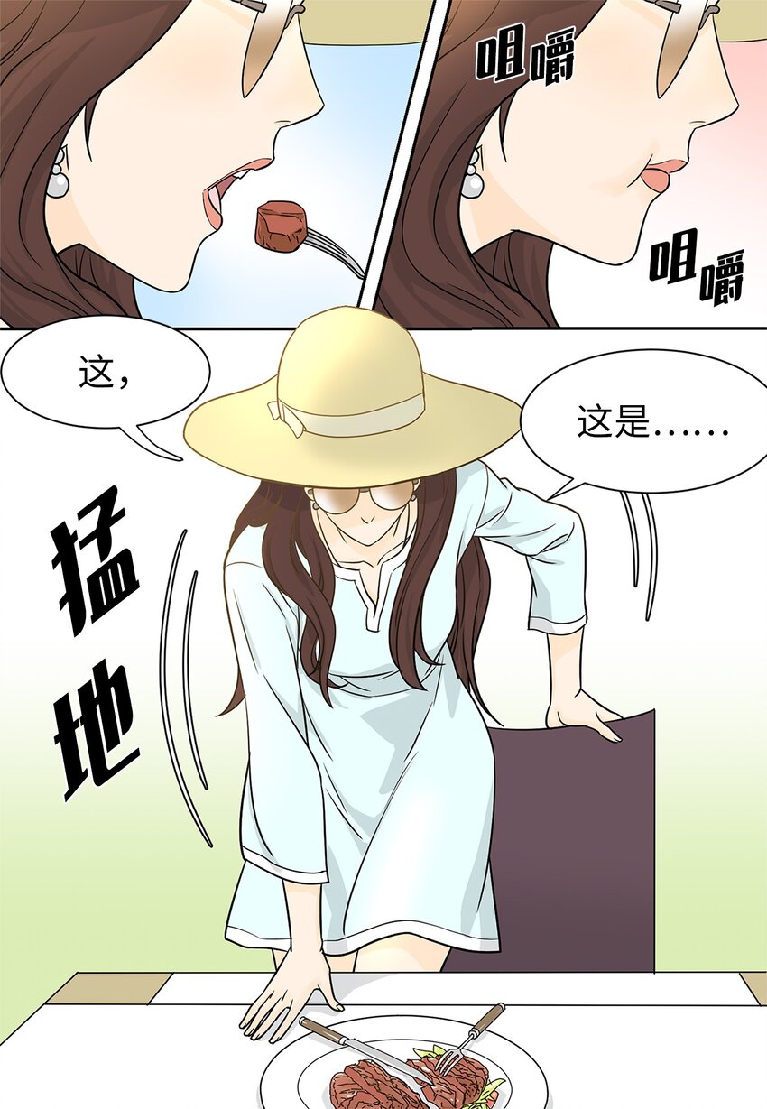 01 奇怪的餐厅-第1话