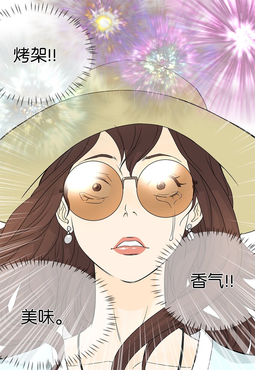 01 奇怪的餐厅-第1话