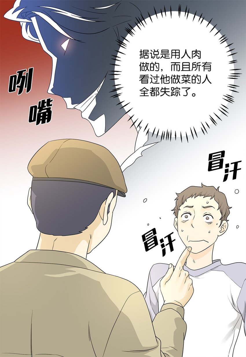 01 奇怪的餐厅-第1话