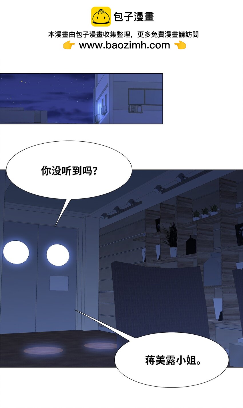 11 哪里不对？-第11话