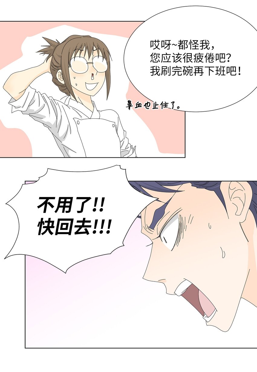 11 哪里不对？-第11话