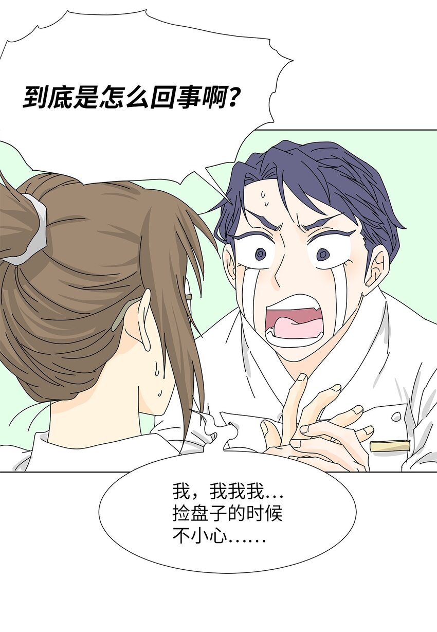 11 哪里不对？-第11话