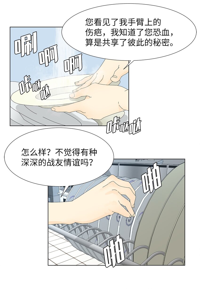 11 哪里不对？-第11话