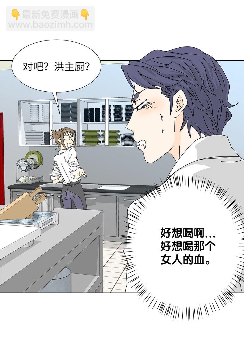 11 哪里不对？-第11话