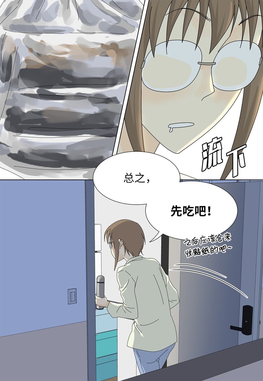 13 美味的猪蹄-第13话