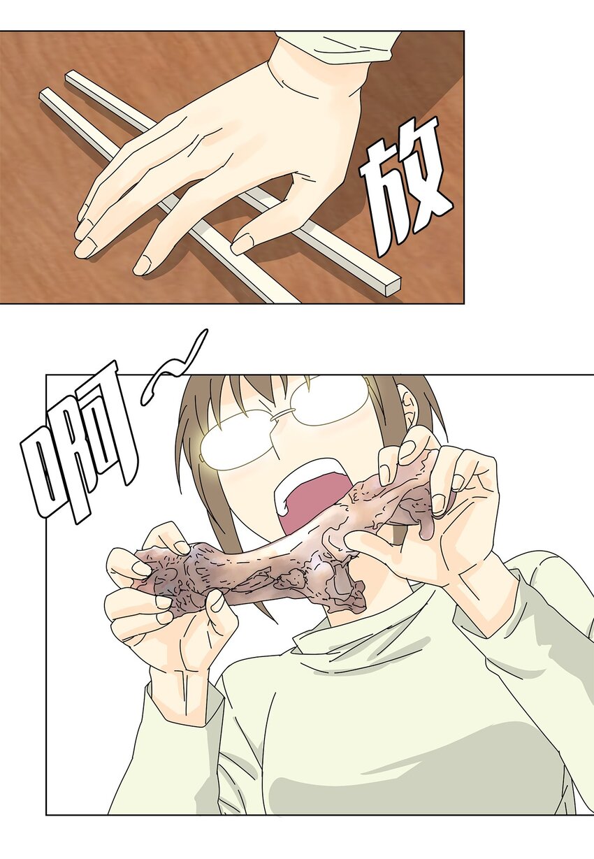 13 美味的猪蹄-第13话
