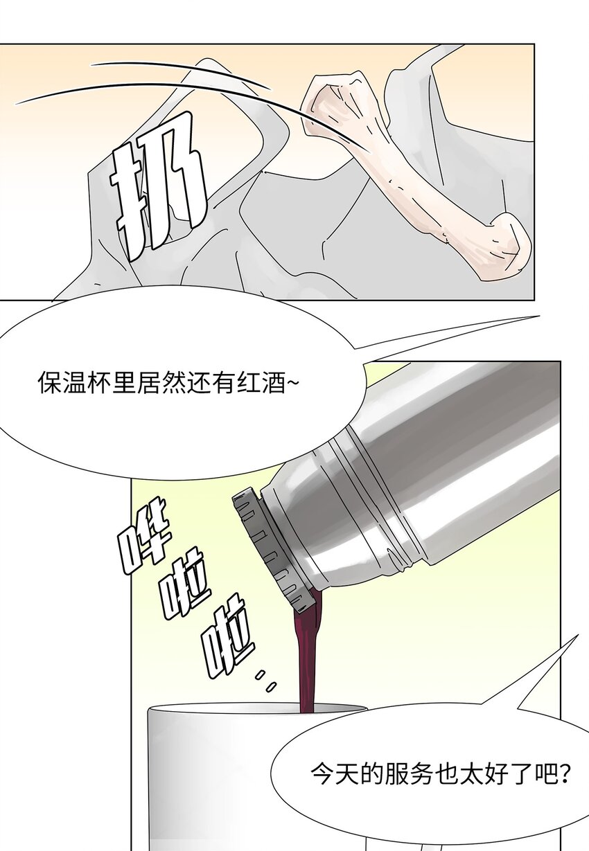 13 美味的猪蹄-第13话