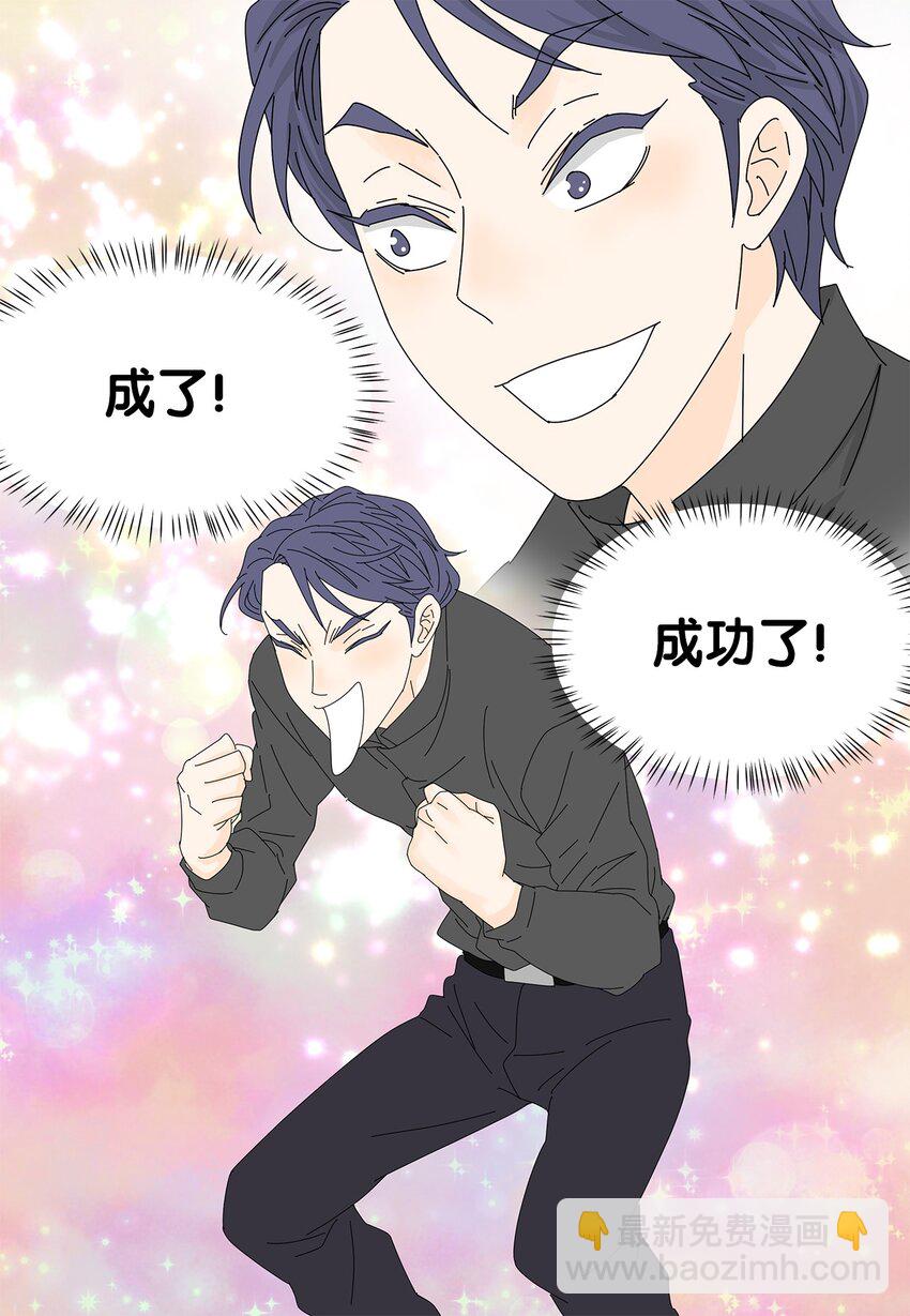 13 美味的猪蹄-第13话