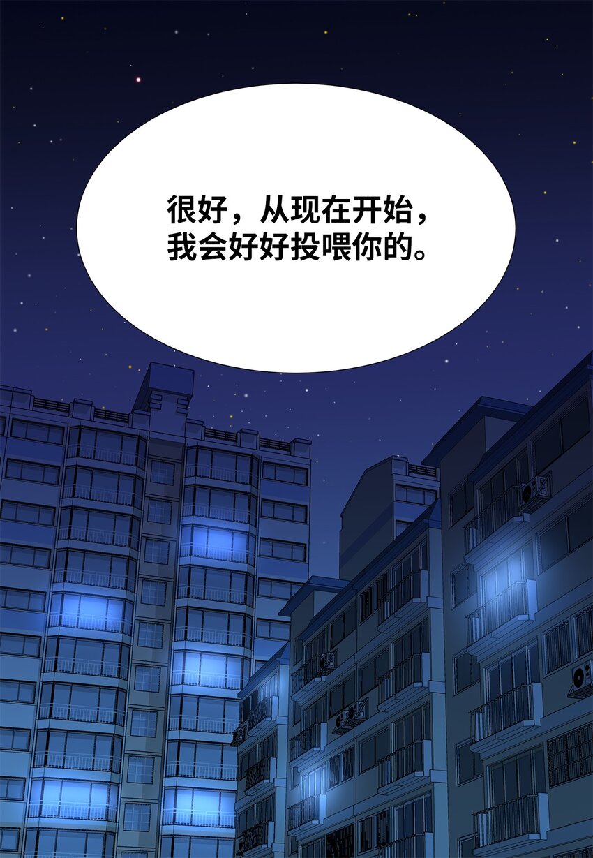 13 美味的猪蹄-第13话