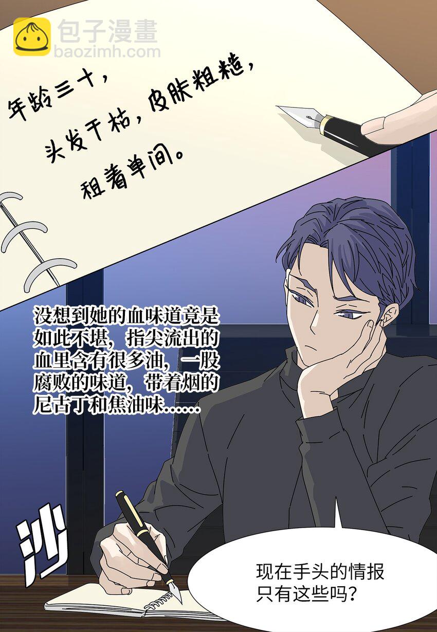 13 美味的猪蹄-第13话