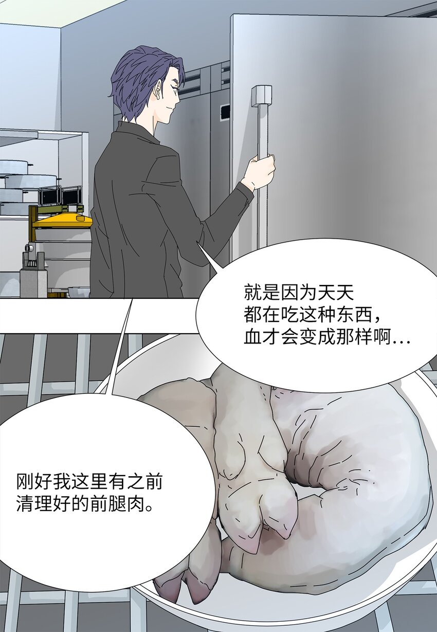 13 美味的猪蹄-第13话