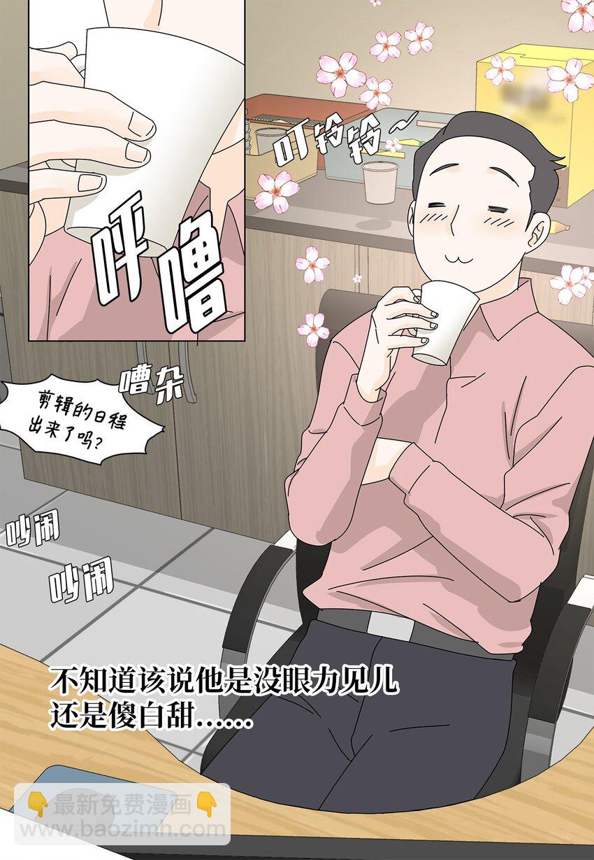 15 工作压力-第15话