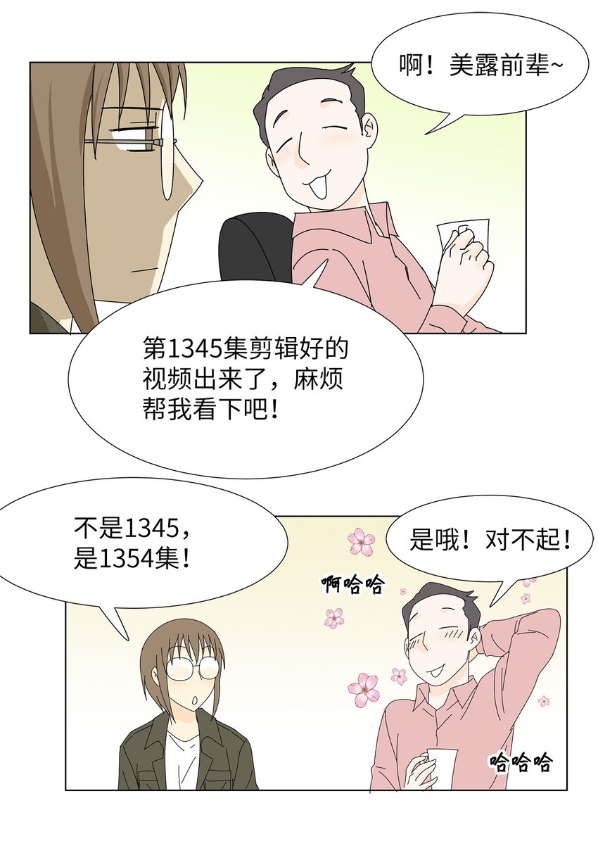 15 工作压力-第15话
