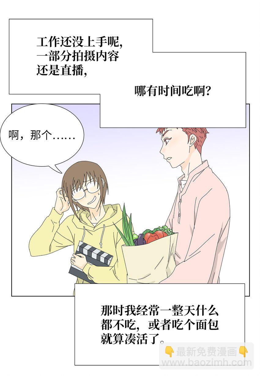 17 美露特食-第17话