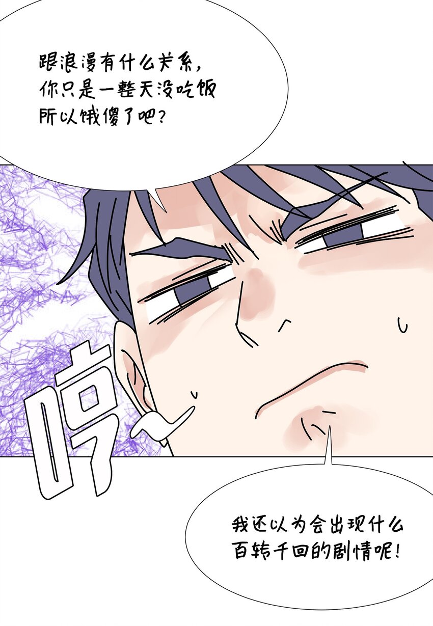 17 美露特食-第17话