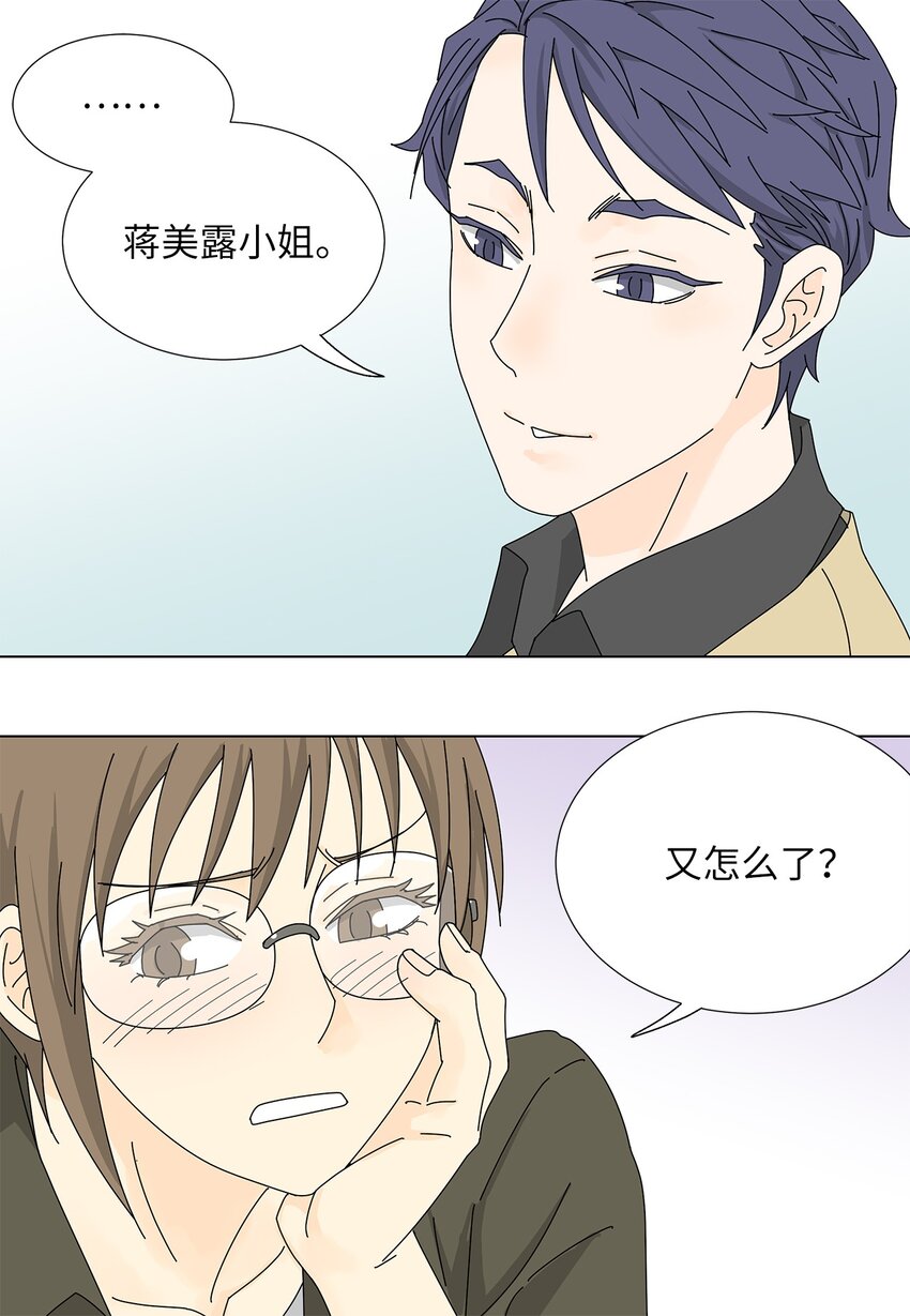 21 给你糖吃-第21话