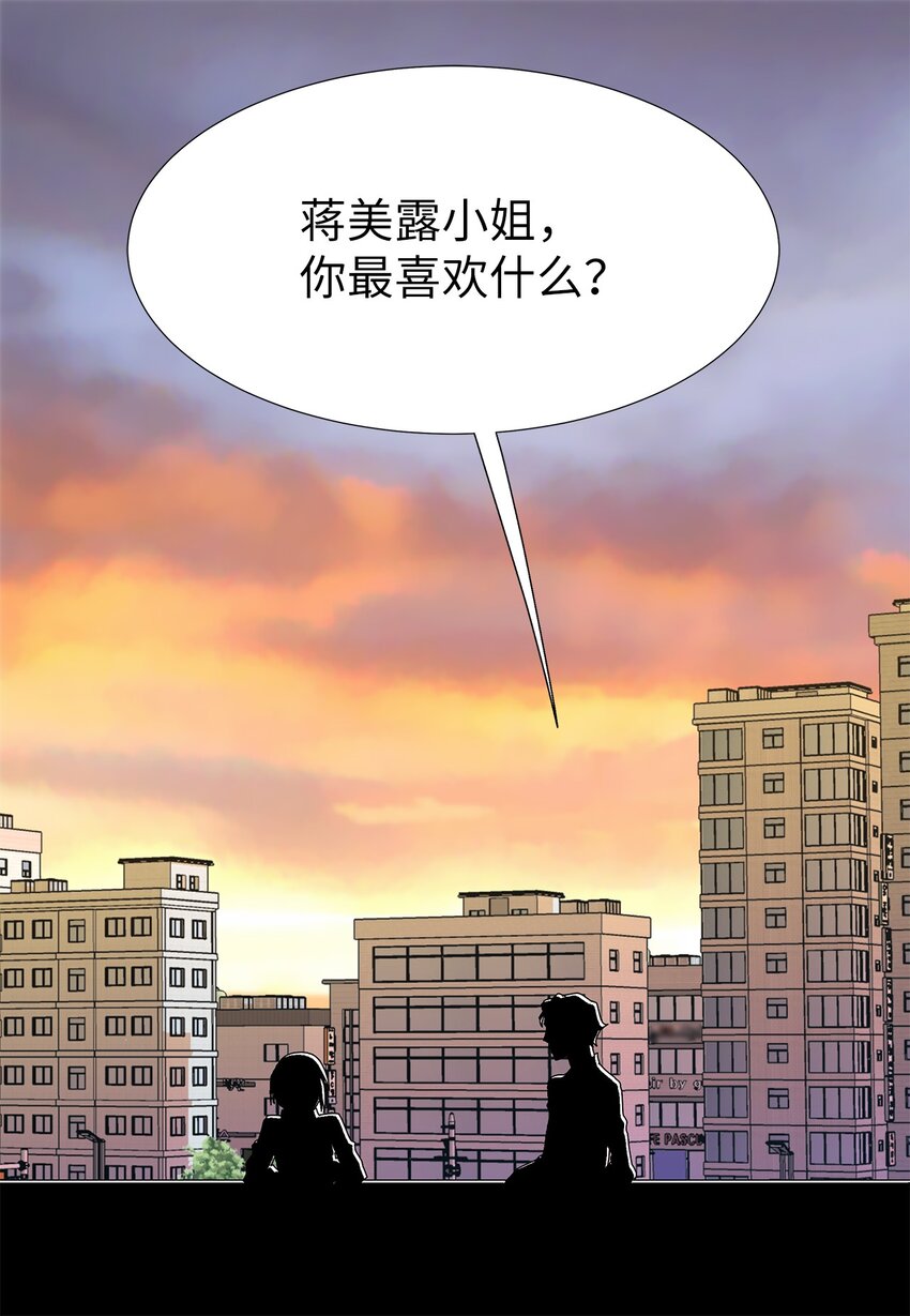 21 给你糖吃-第21话