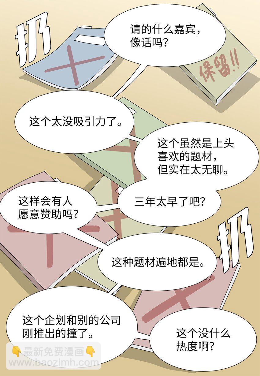 21 给你糖吃-第21话