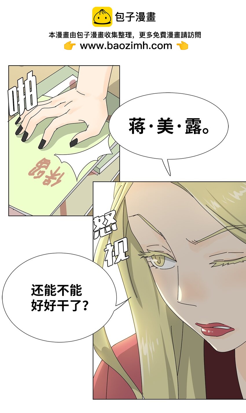 21 给你糖吃-第21话
