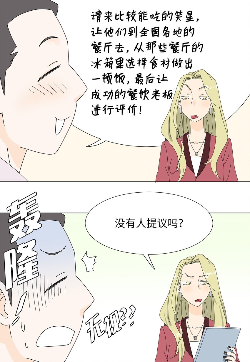 21 给你糖吃-第21话