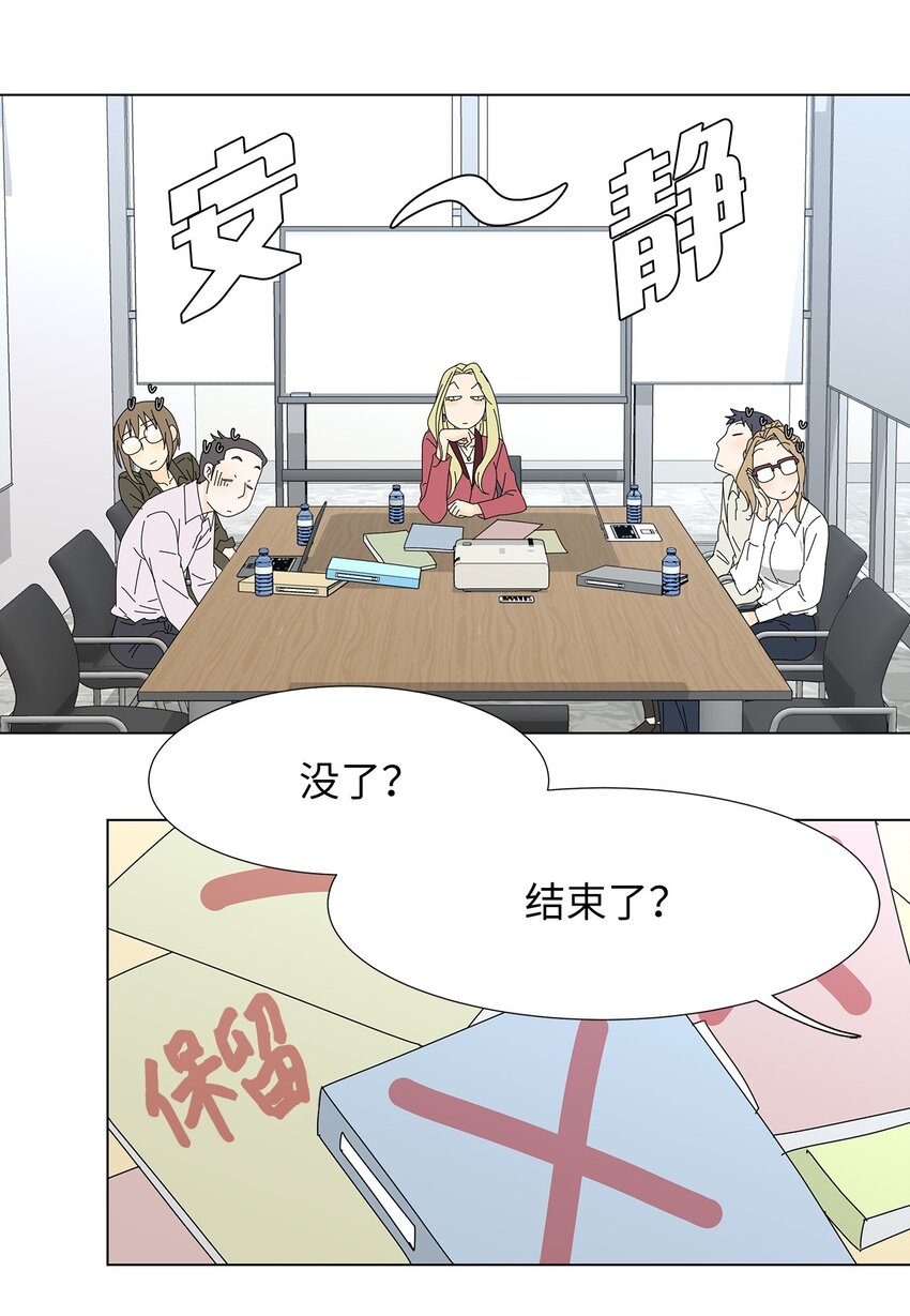 21 给你糖吃-第21话