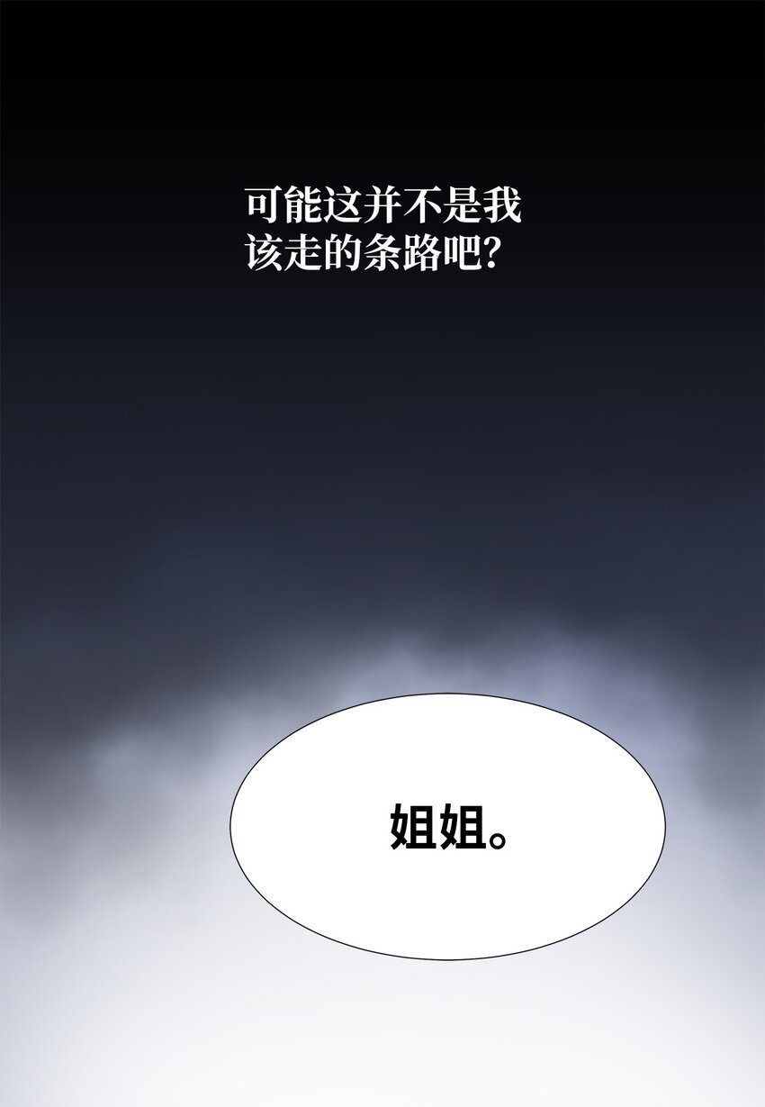 21 给你糖吃-第21话