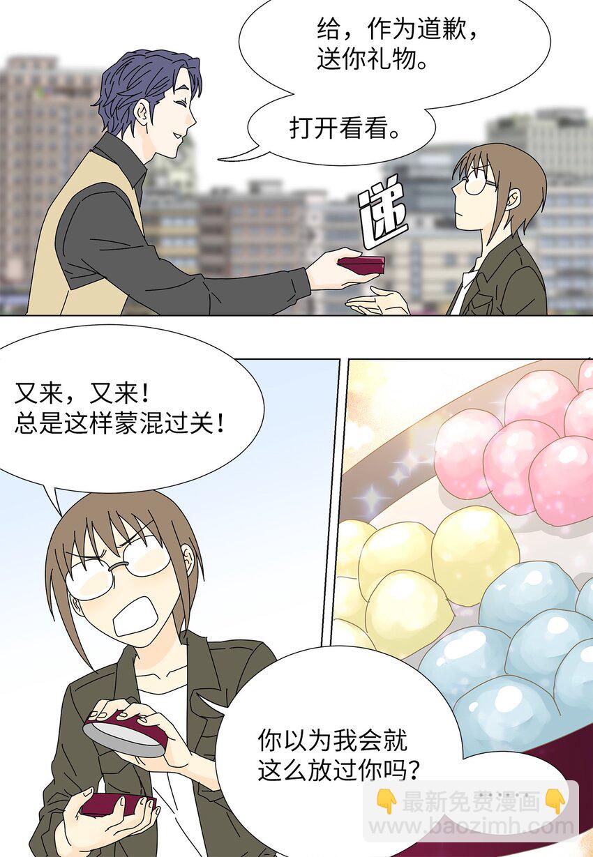 21 给你糖吃-第21话
