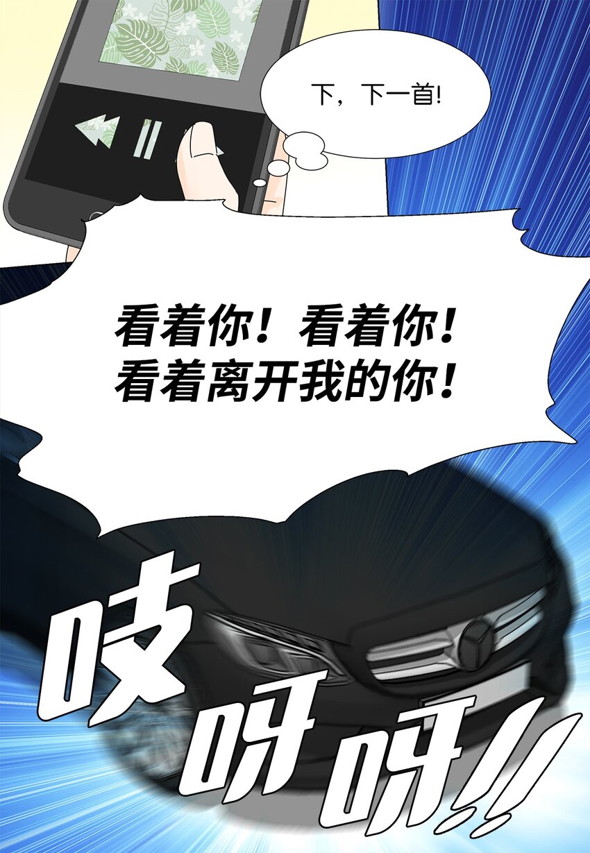 23 听歌-第23话