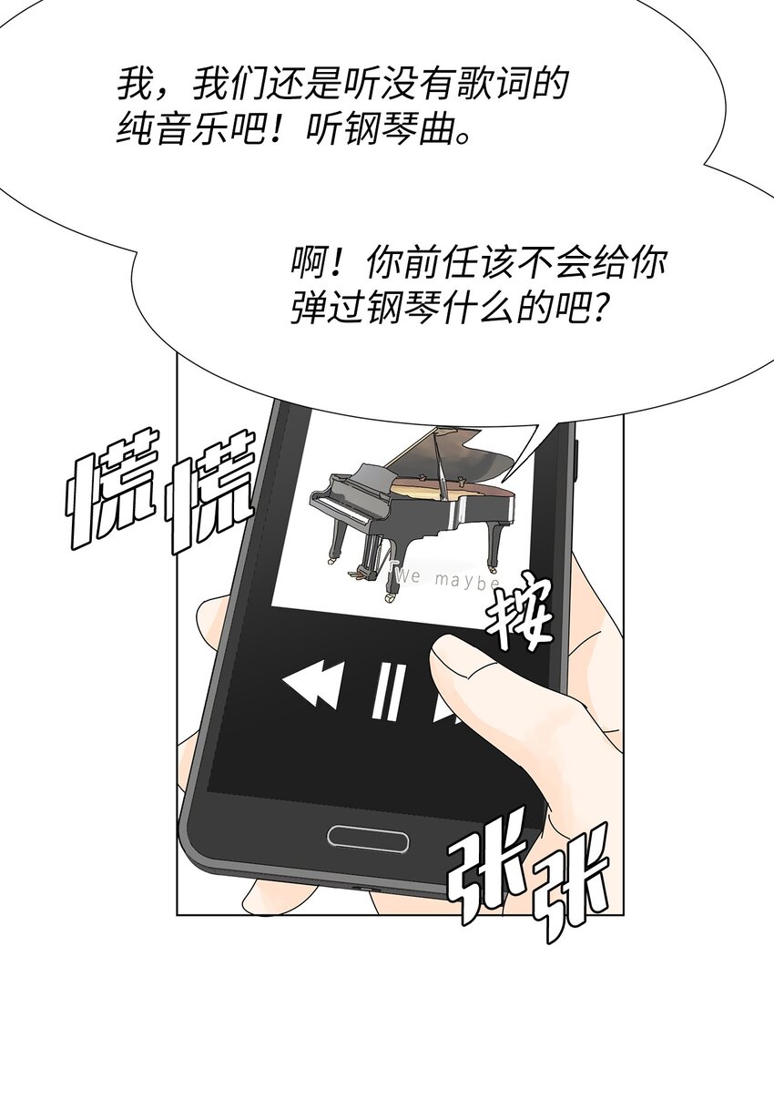 23 听歌-第23话