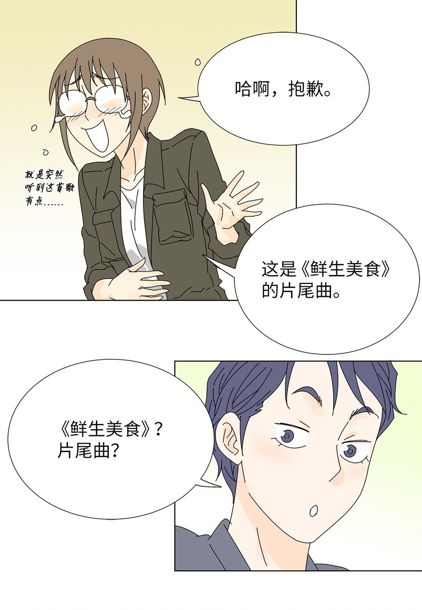 23 听歌-第23话
