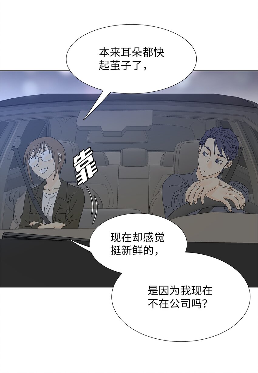 23 听歌-第23话