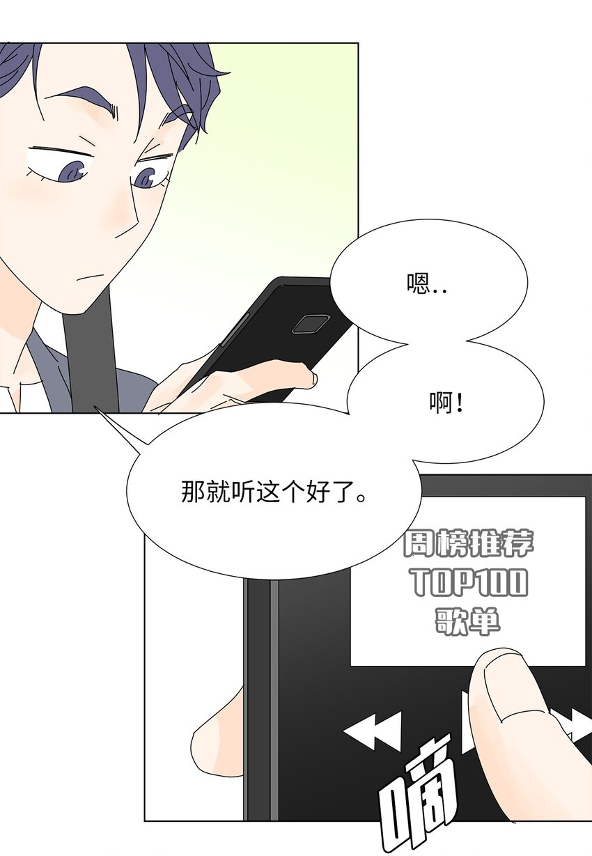 23 听歌-第23话