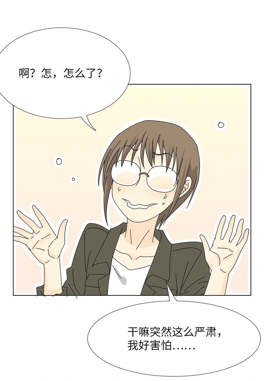 25 力不从心？-第25话