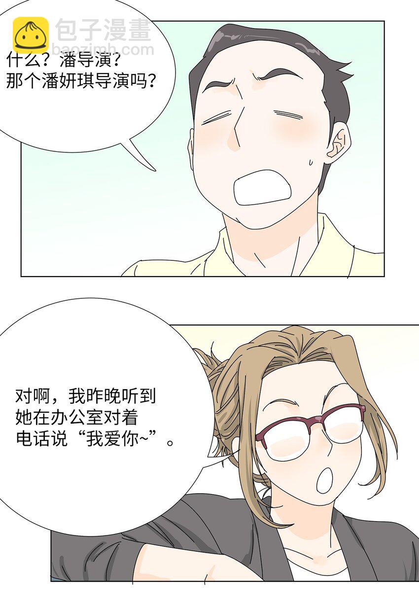 29 只想让你幸福-第29话