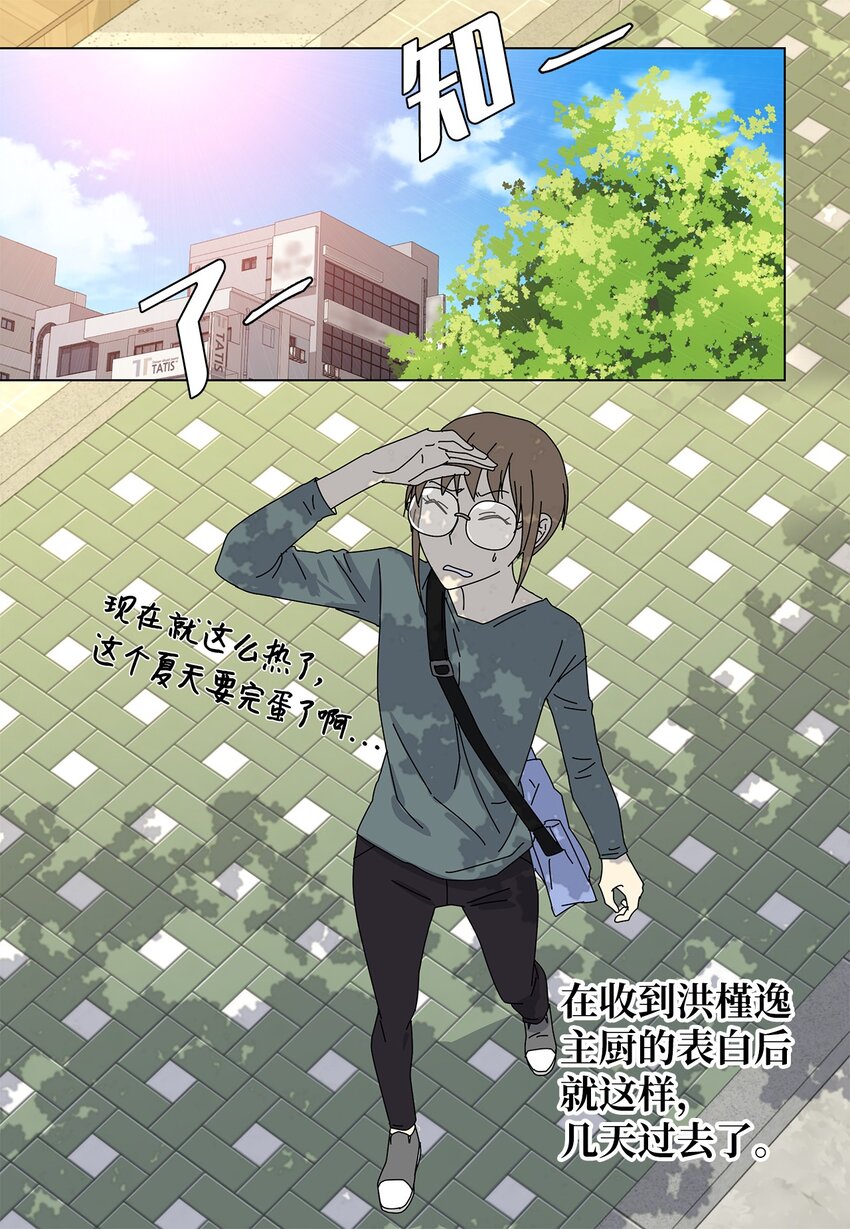 29 只想让你幸福-第29话