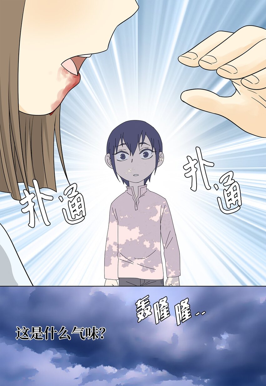 03 熟悉的味道-第3话
