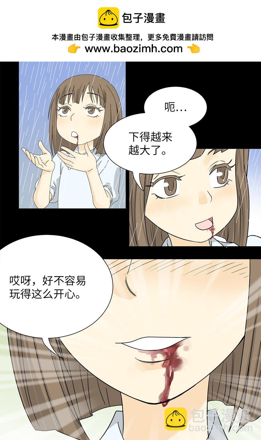 03 熟悉的味道-第3话