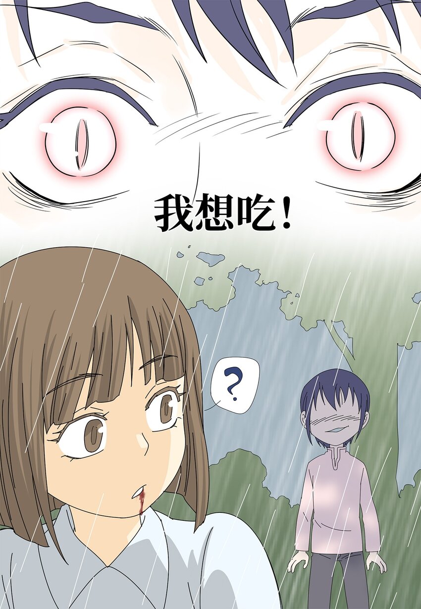 03 熟悉的味道-第3话