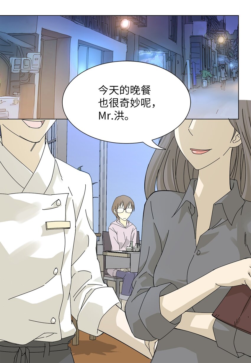 03 熟悉的味道-第3话