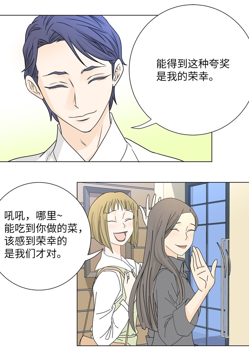 03 熟悉的味道-第3话