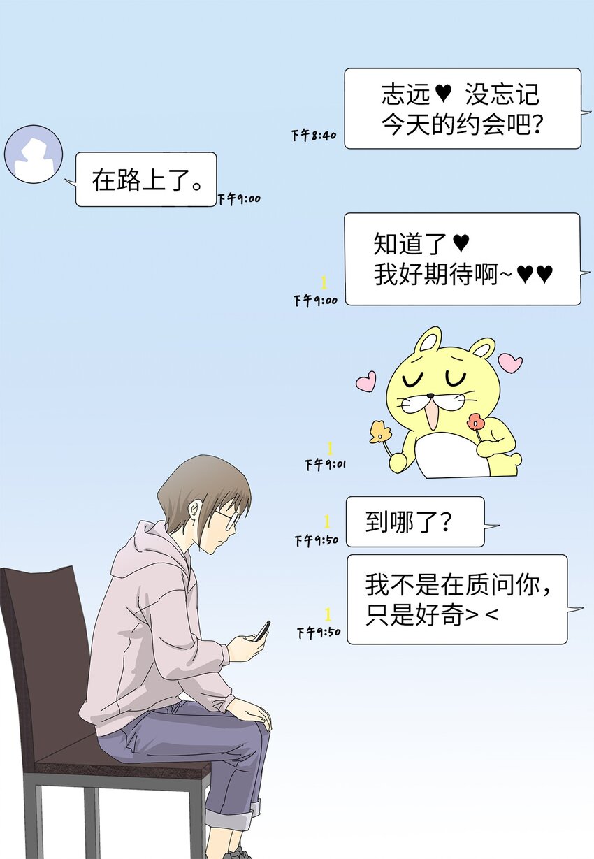 03 熟悉的味道-第3话