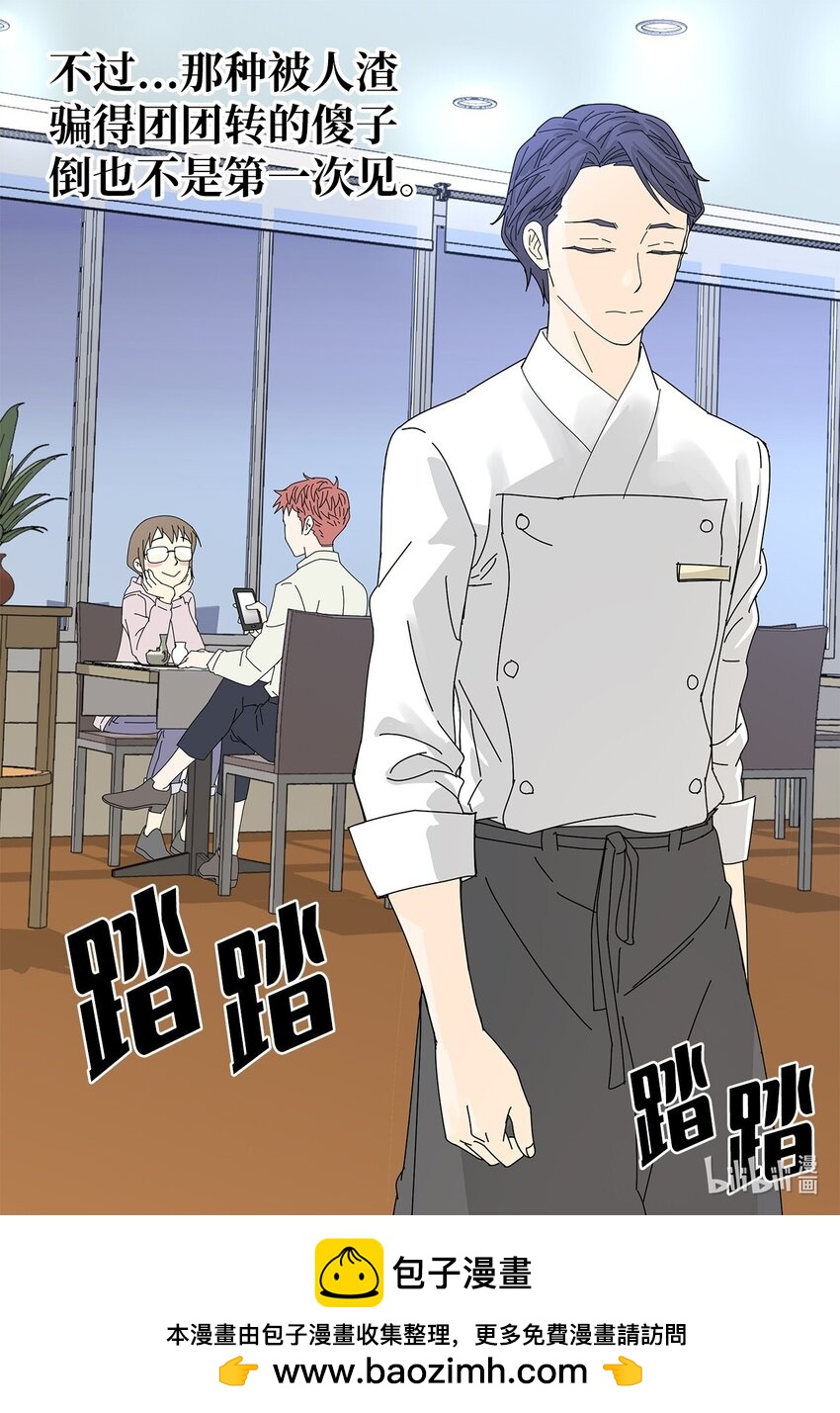 03 熟悉的味道-第3话