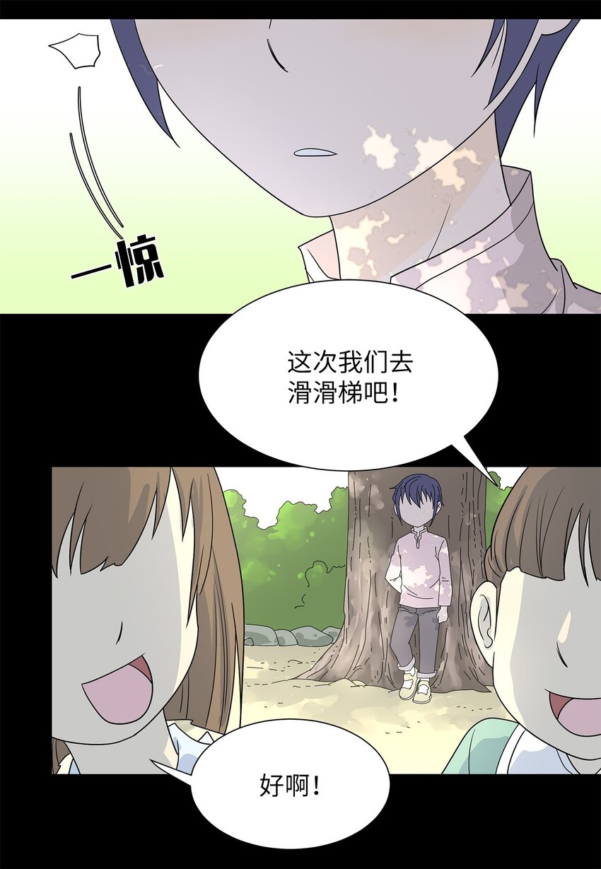 03 熟悉的味道-第3话