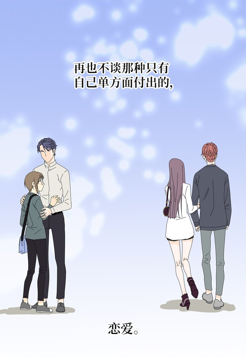 31 巧遇-第31话