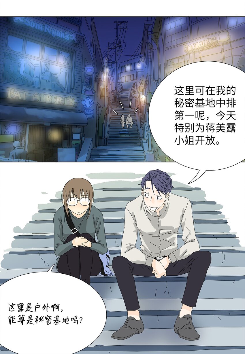 31 巧遇-第31话