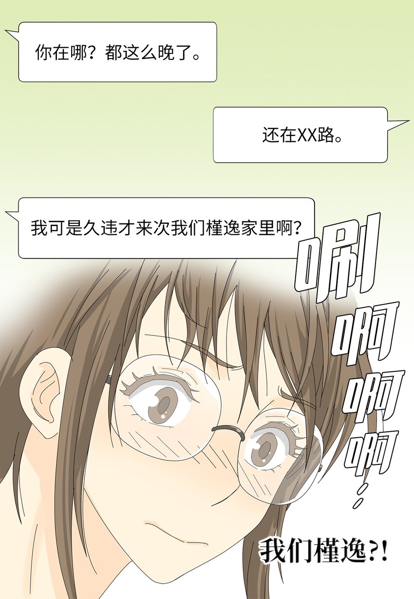 31 巧遇-第31话