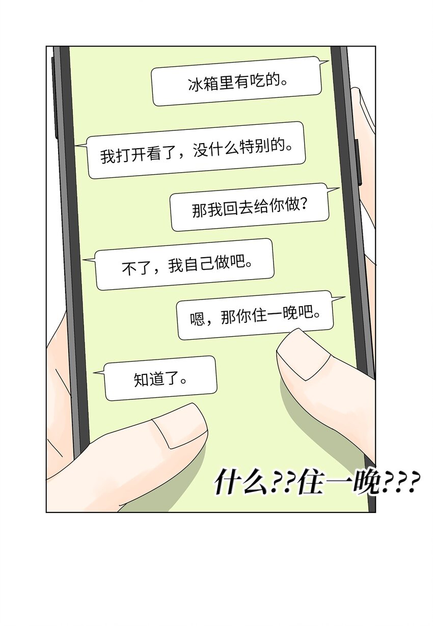 31 巧遇-第31话