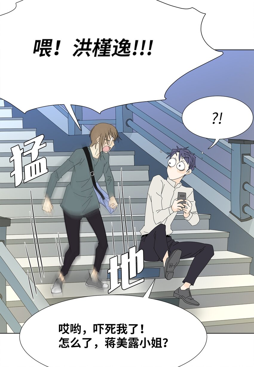 31 巧遇-第31话