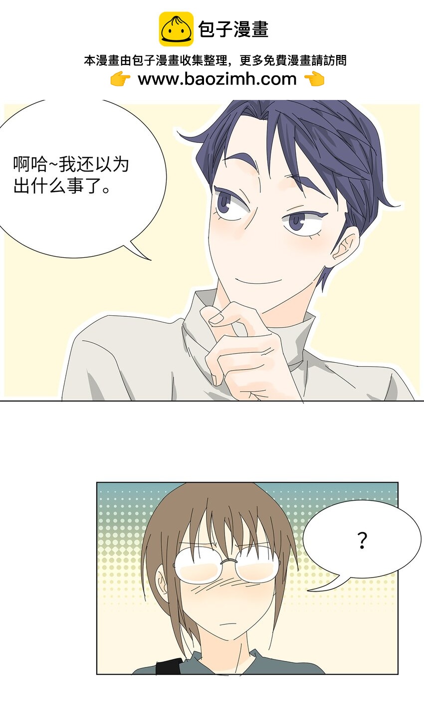 31 巧遇-第31话