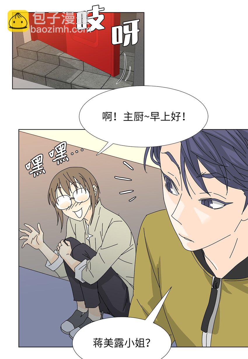 33 尴尬的再会-第33话